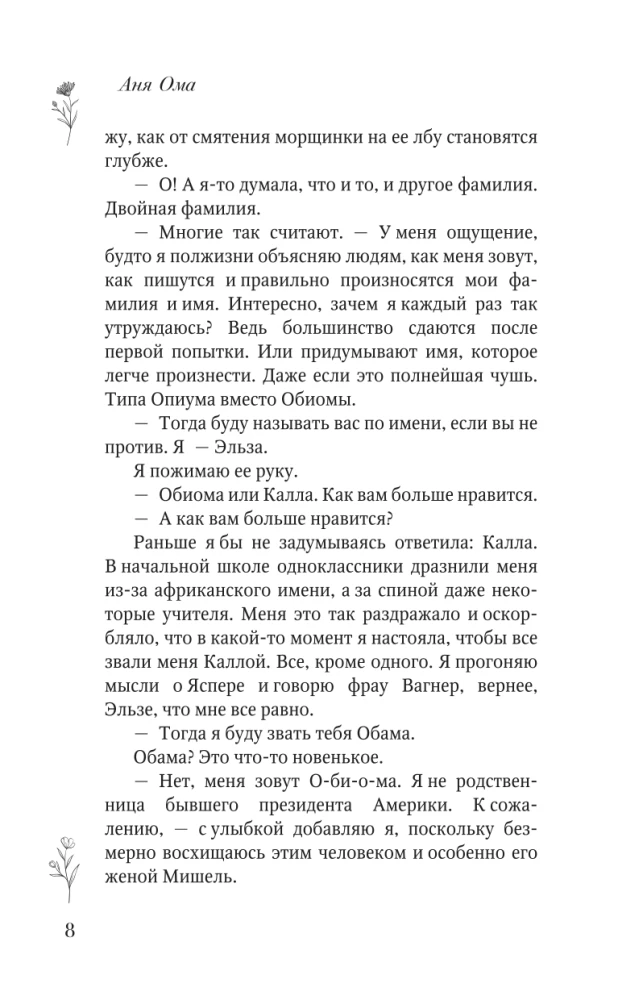 Мерцание тумана